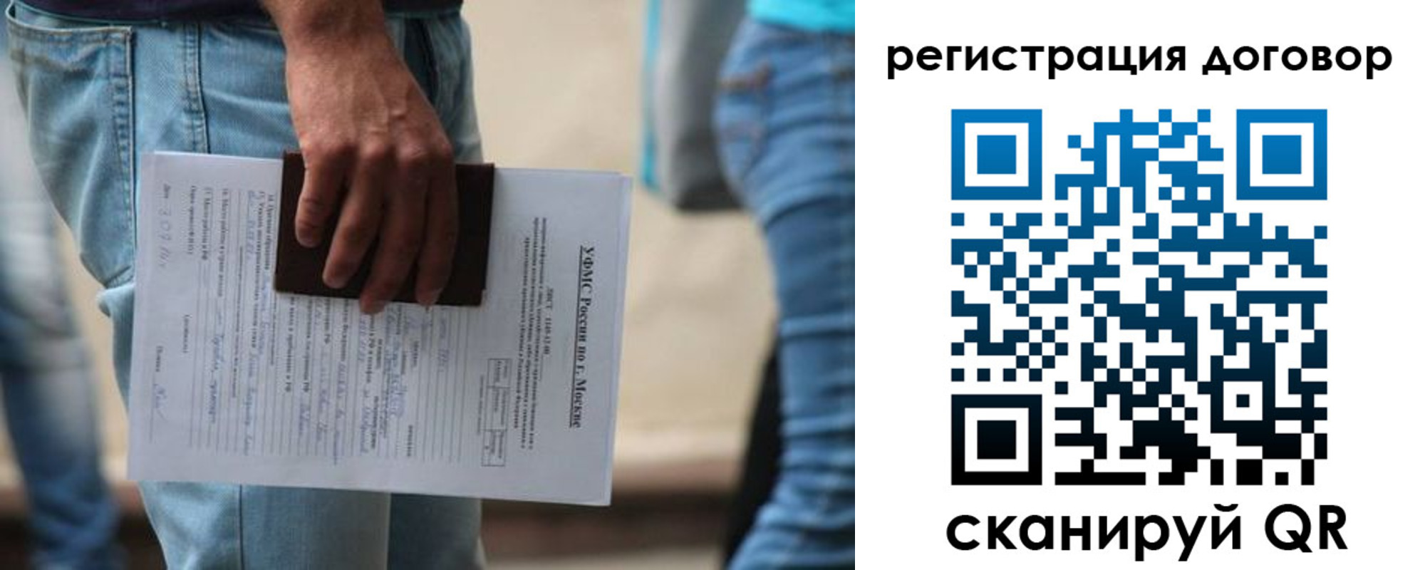 временная регистрация гарантия в Рузаевке