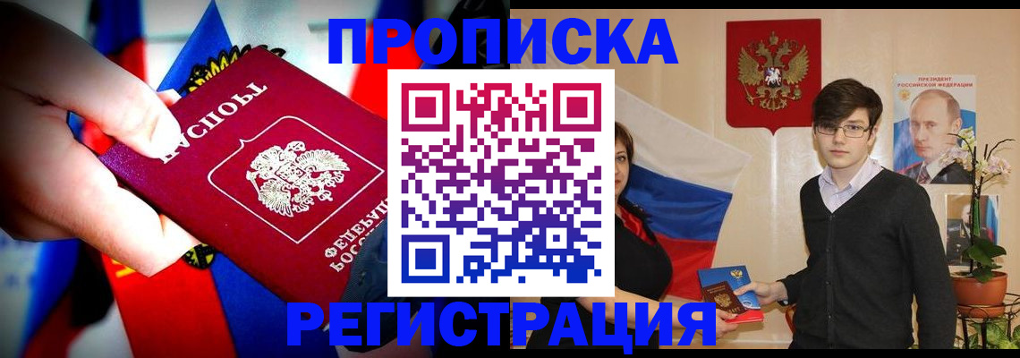 регистрация в Рузаевке