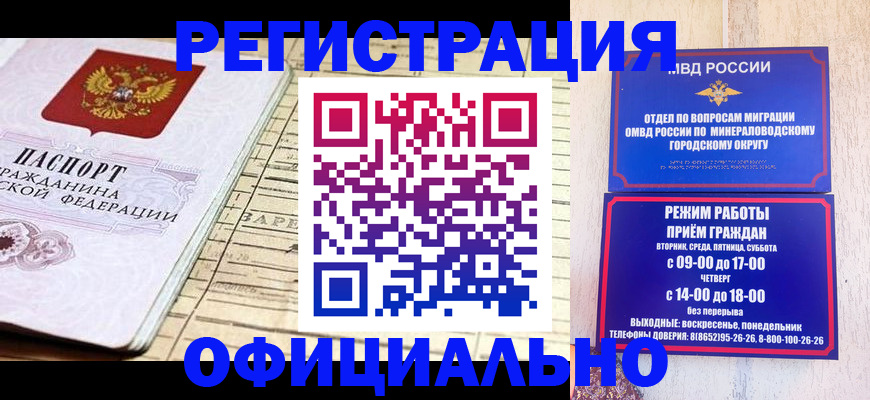 временная регистрация поиск в Рузаевке