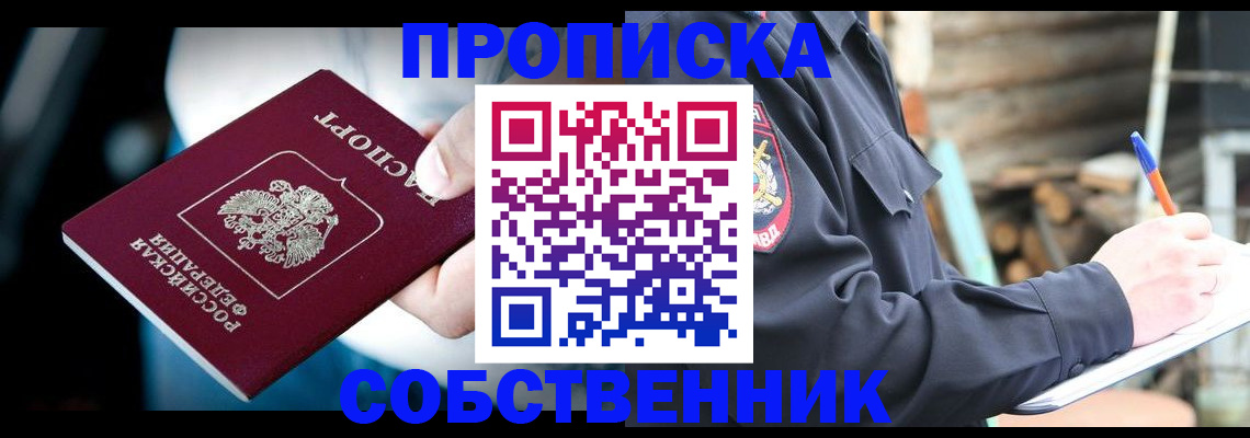 временная регистрация для школы в Рузаевке