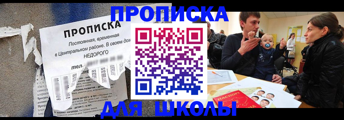 временная регистрация в Рузаевке