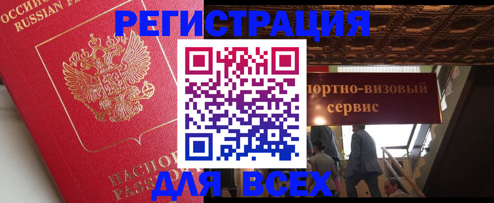 прописка для военкомата в Рузаевке