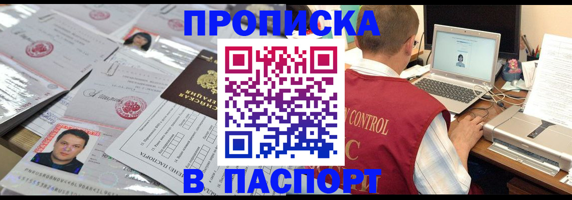 пропишу в квартире в Рузаевке